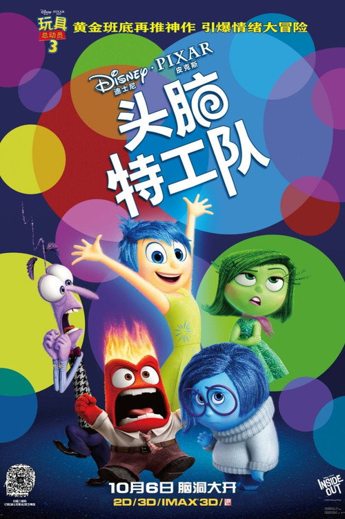 Poster · Inside Out