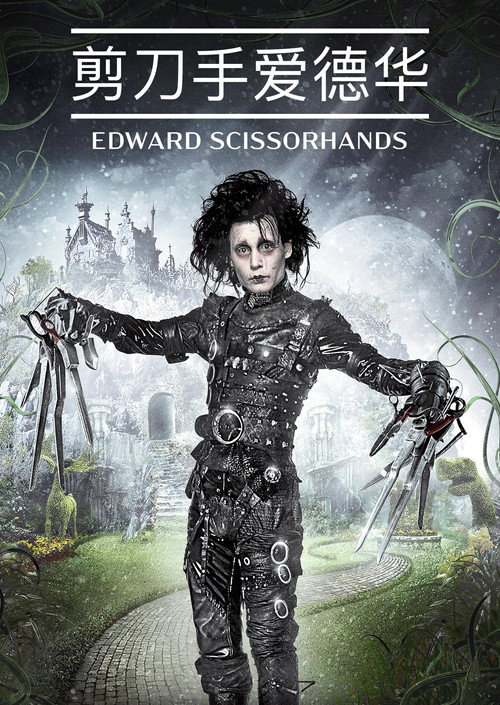 Poster · Edward Scissorhands