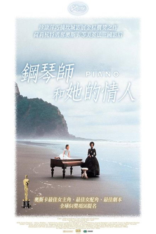 Poster · The Piano