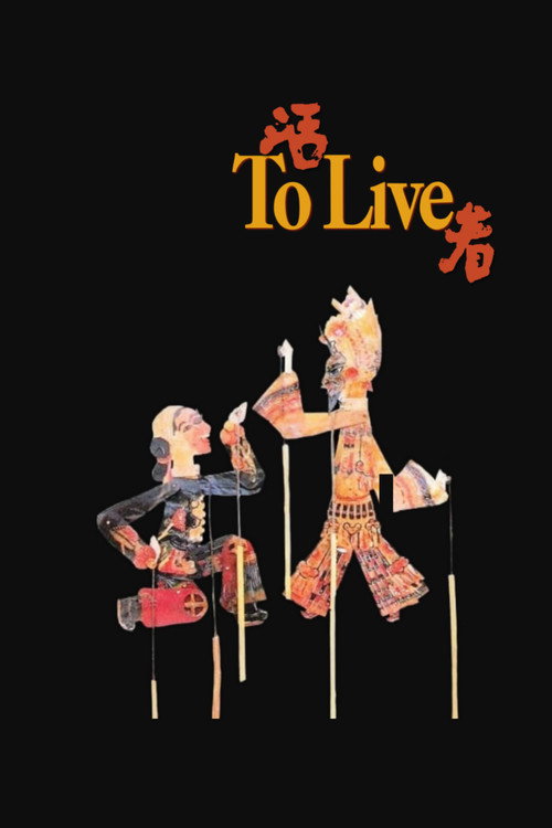 Poster · To Live