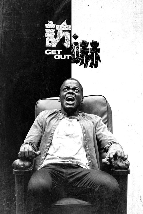 Poster · Get Out