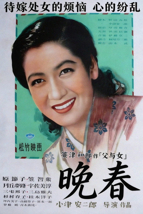 Poster · Late Spring