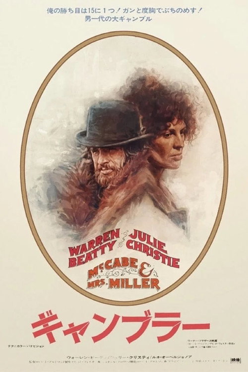 Poster · McCabe & Mrs. Miller