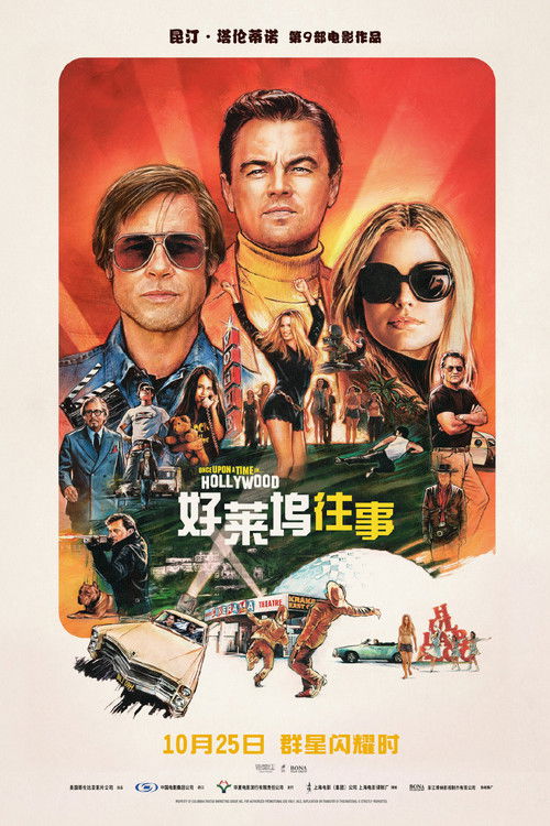 Poster · Once Upon a Time... in Hollywood