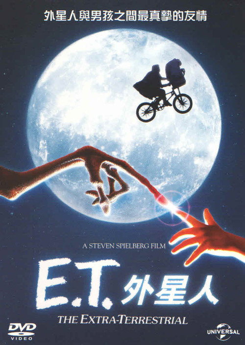 Poster · E.T. the Extra-Terrestrial