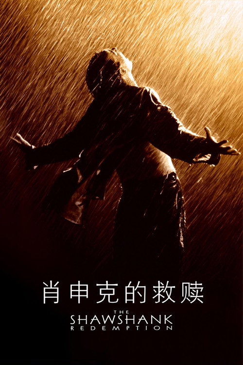 Poster · The Shawshank Redemption