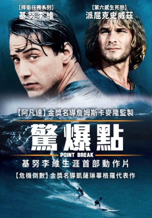 海报 · 惊爆点