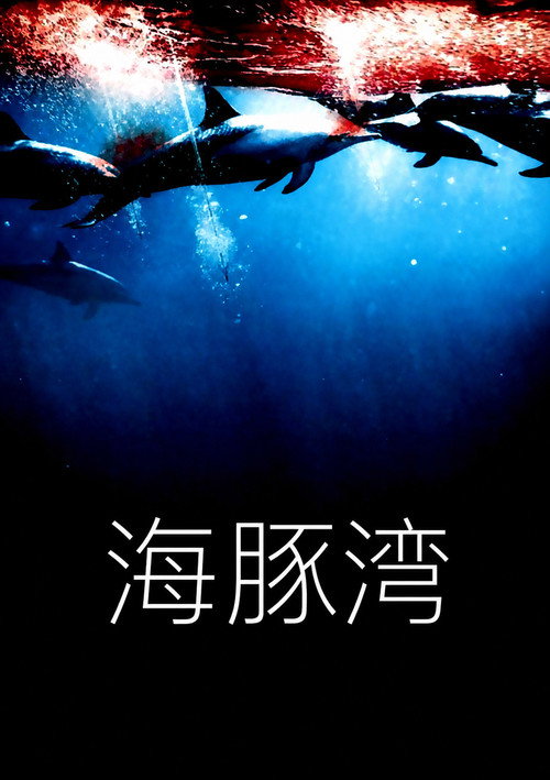 Poster · The Cove