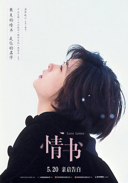 Poster · Love Letter