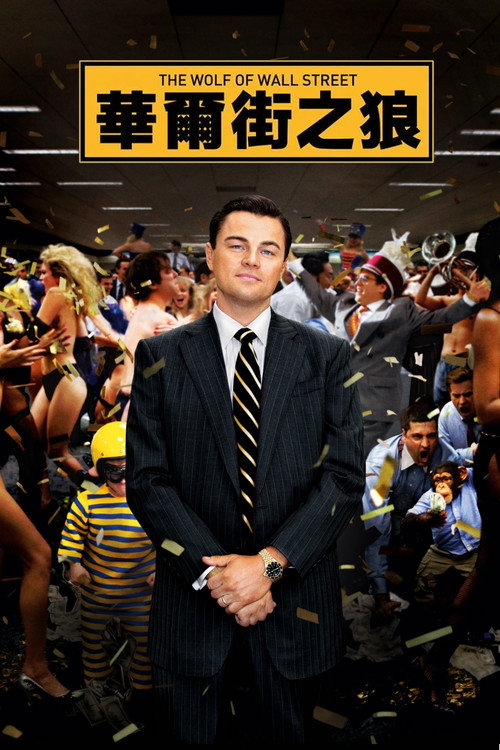 Poster · The Wolf of Wall Street