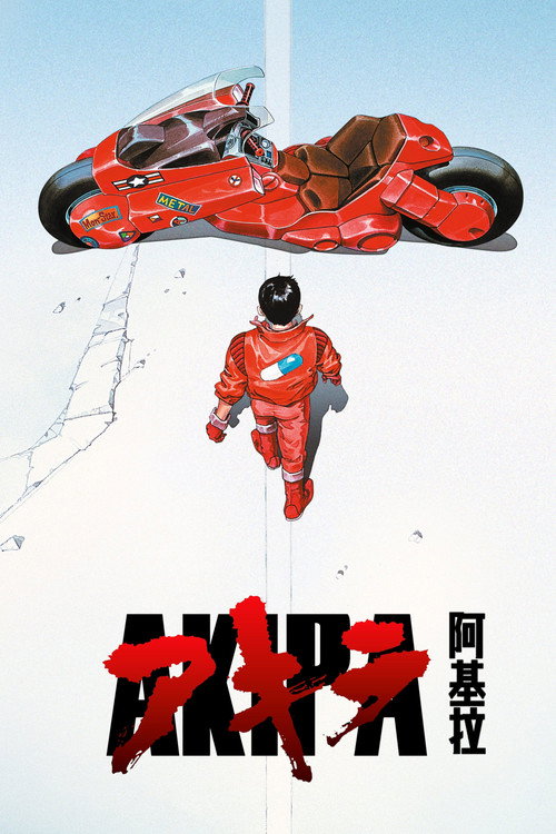 海报 · 亚基拉