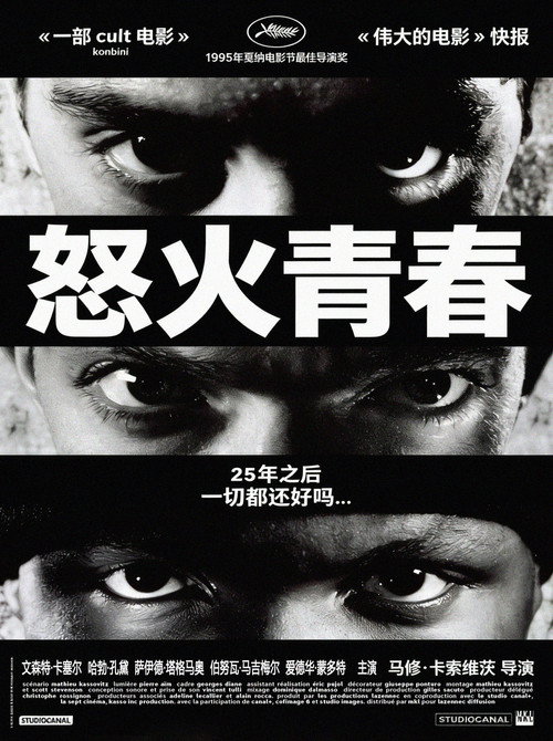 Poster · La Haine