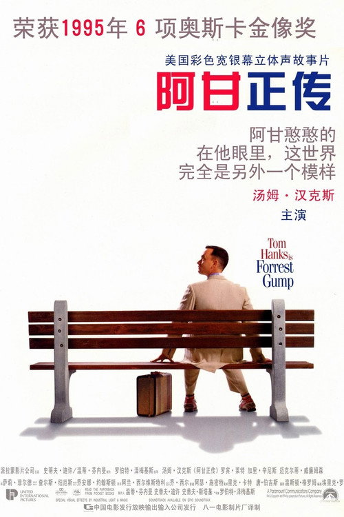 Poster · Forrest Gump