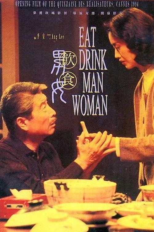 海报 · 饮食男女
