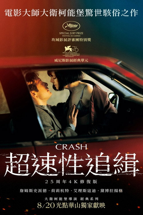 海报 · 欲望号快车
