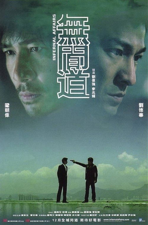 Poster · Infernal Affairs