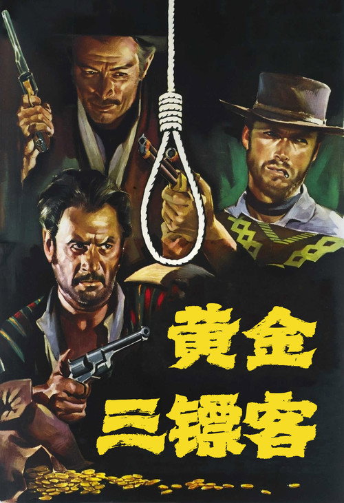 Poster · The Good, the Bad and the Ugly